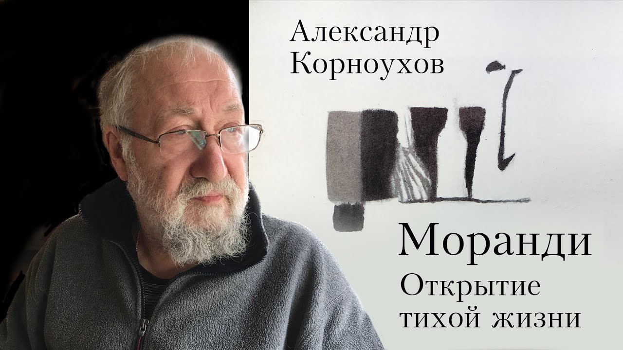 А.Д. Корноухов 