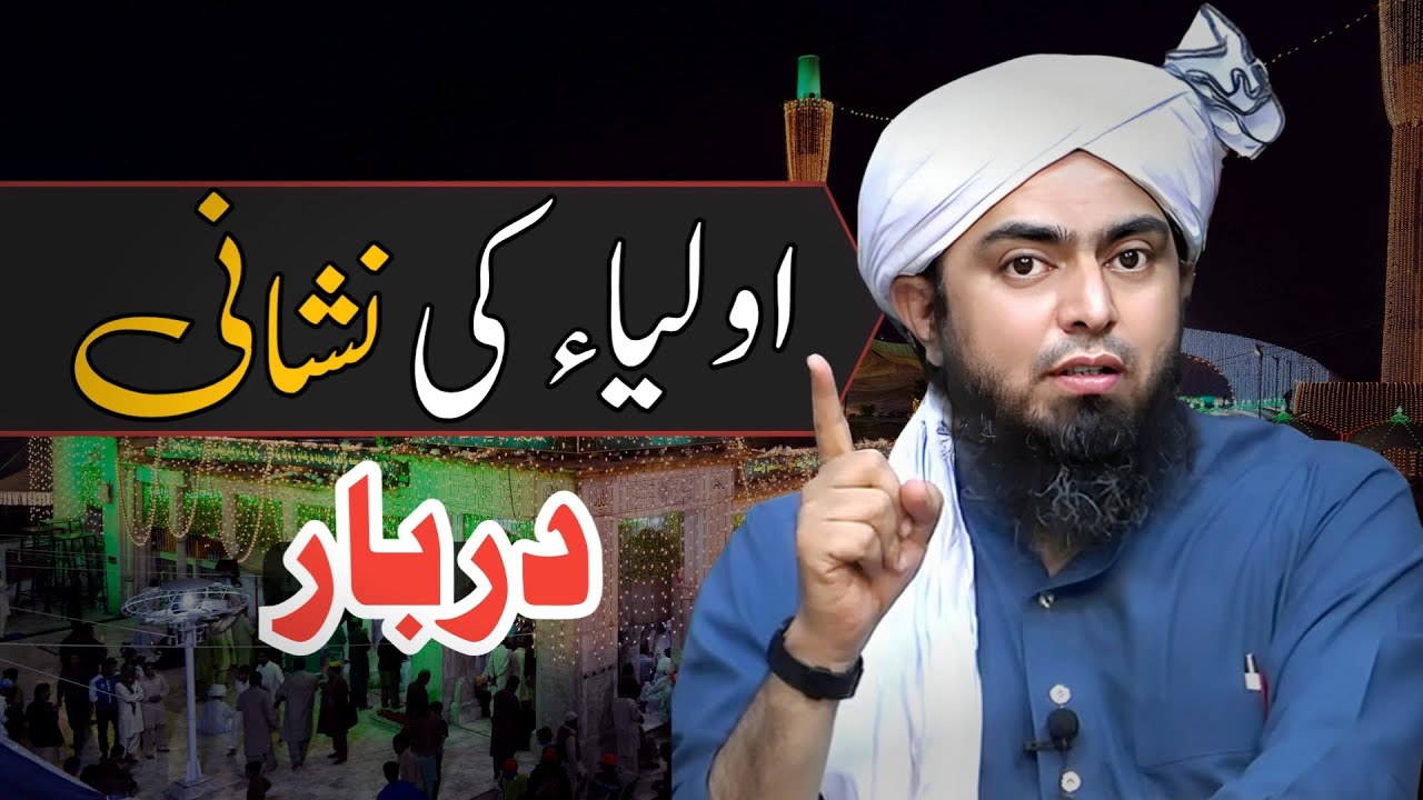 148-Qur'an Class_(Part-3/6) Auliya Allah ka zikr Quran me | By EMAM