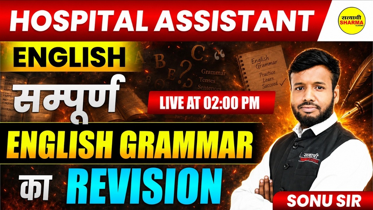 HOSPITAL ASSISTANT EXAM 2026 ENGLISH, GRAMMAR REVISION HOSPITAL ASSISTANT ENGLISH BY SONU SIR