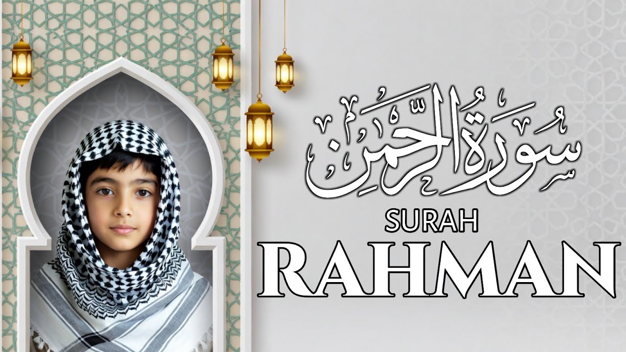 Surah Rahman Full with Urdu and Hindi Translation | Epi 0039| Qari Abdul Basit Abdul Samad