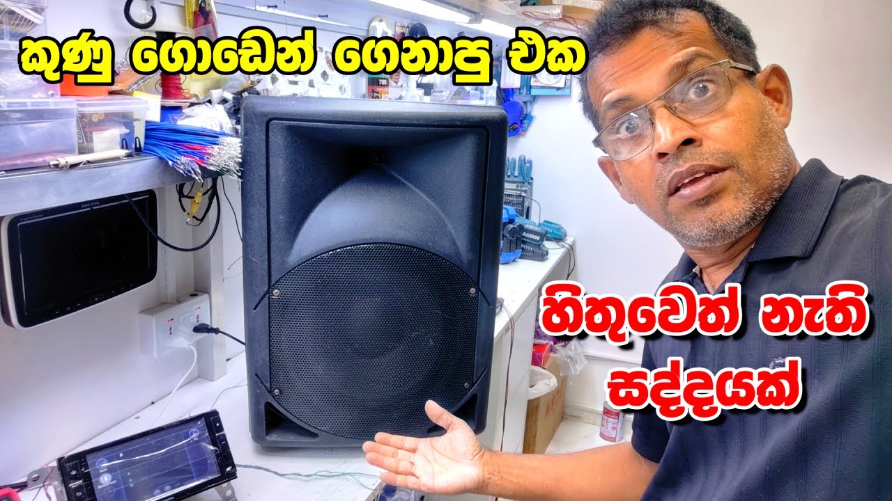 කුණු ගොඩෙන් ගෙනාපු බෆල් එක 😍 The 12-inch Monitor Brought From the Garbage Dump DIY කොහොමද සද්දෙ 😮
