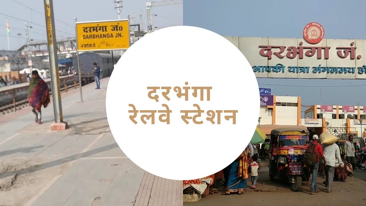 Darbhanga - Railway Station