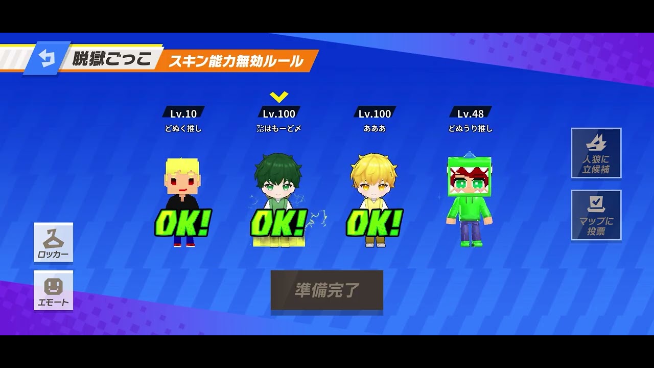 脱獄ごっこ試合