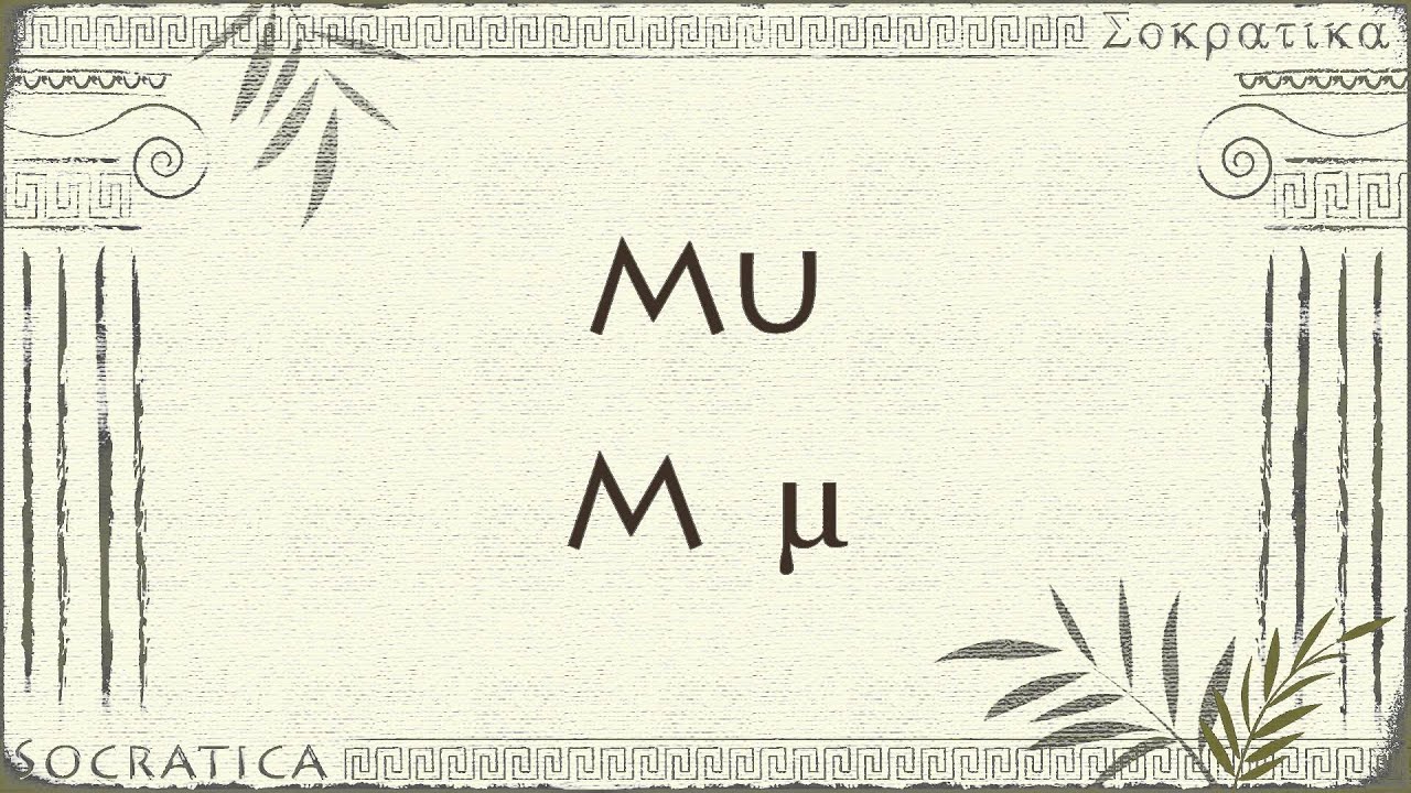 The Greek Alphabet (English pronunciation for math & science)