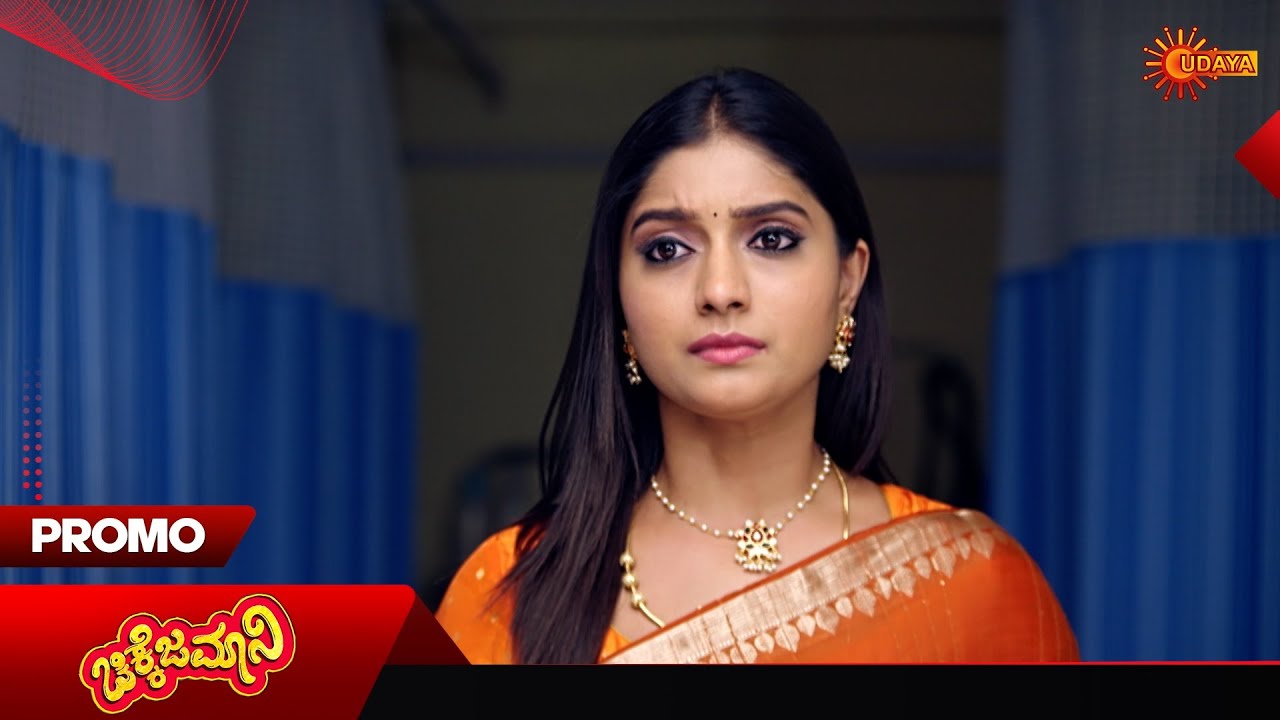 Chikkejamani- Promo | 10 Feb 2026 | Kannada Serial | Udaya TV