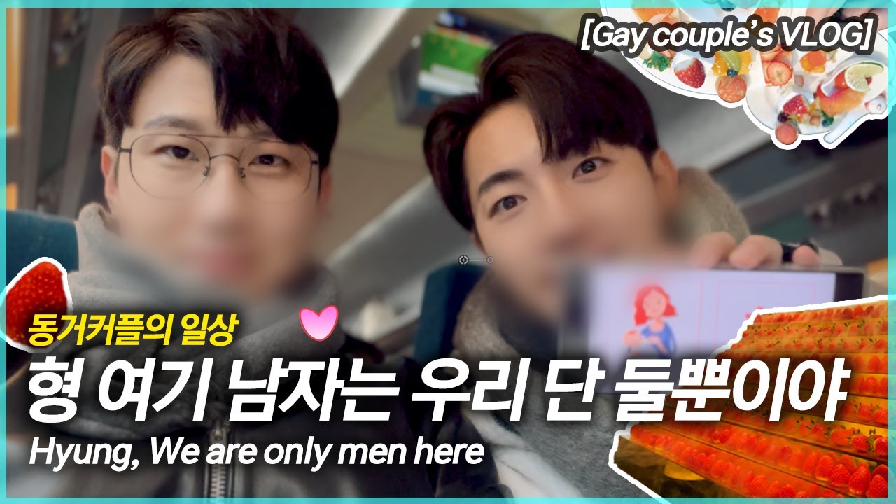 소문으로만 듣던 딸기뷔페 🍓토할때까지 먹고 온 서울 데이트, 근데 방산시장을 곁들인ㅣ게이커플 별(볼)일없는 일상 브이로그 VLOG
