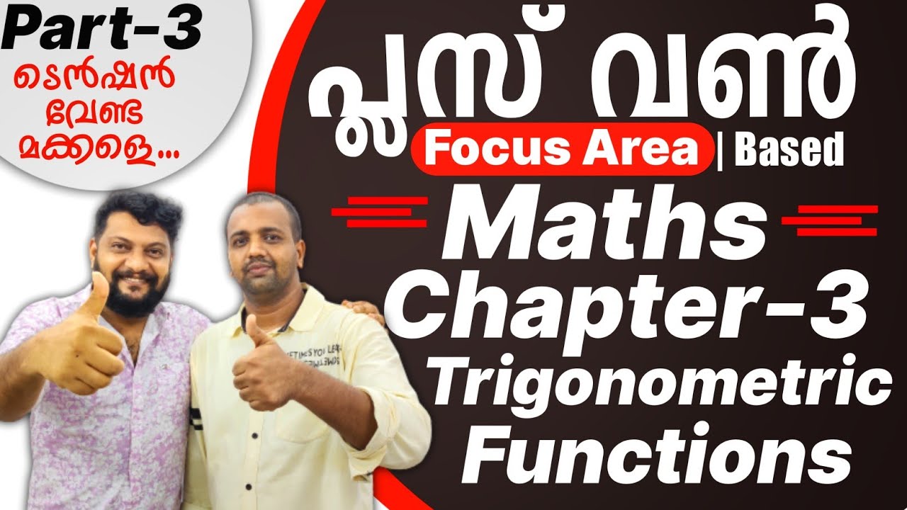 Plus One Maths | Focus Area Based |  Chapter -3 | Trigonometric Functions | Problems