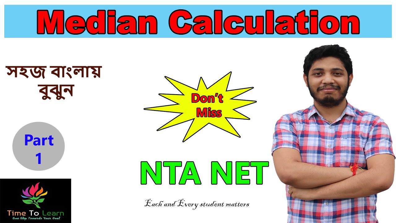 Median Statistics in bengali: How to find median | Calculation | Ungroup Data | NTA NET | মধ্যমা