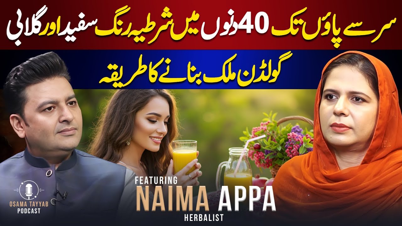 Golden Milk Secrets for Glowing & Fair Skin | 40 Days Transformation | Ft. Naima Appa