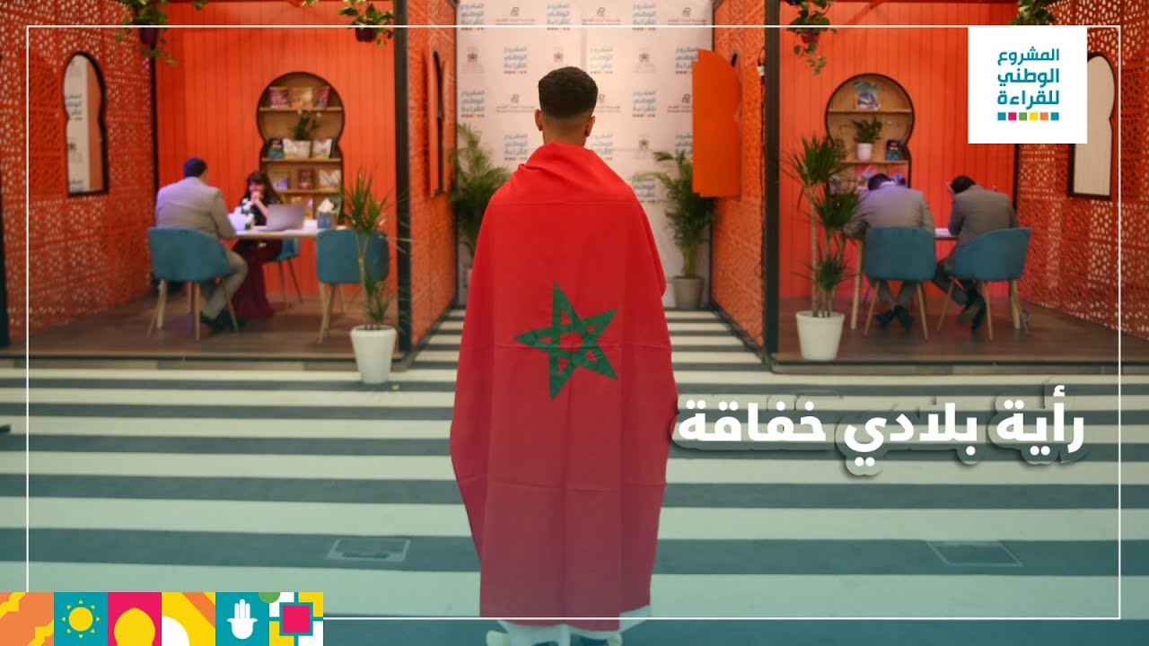 رحلة شيقة في التصفيات الختامية ‏