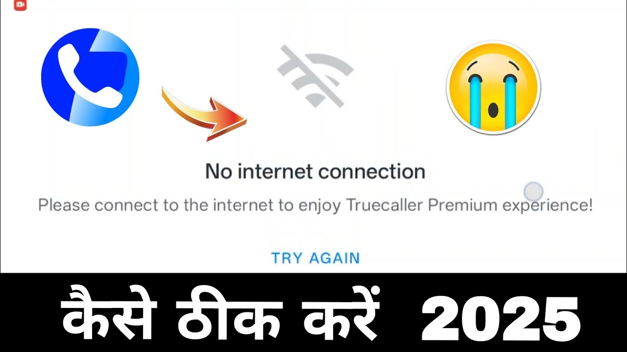 truecaller not working | Truecaller no internet connection problem | truecaller new update 2025
