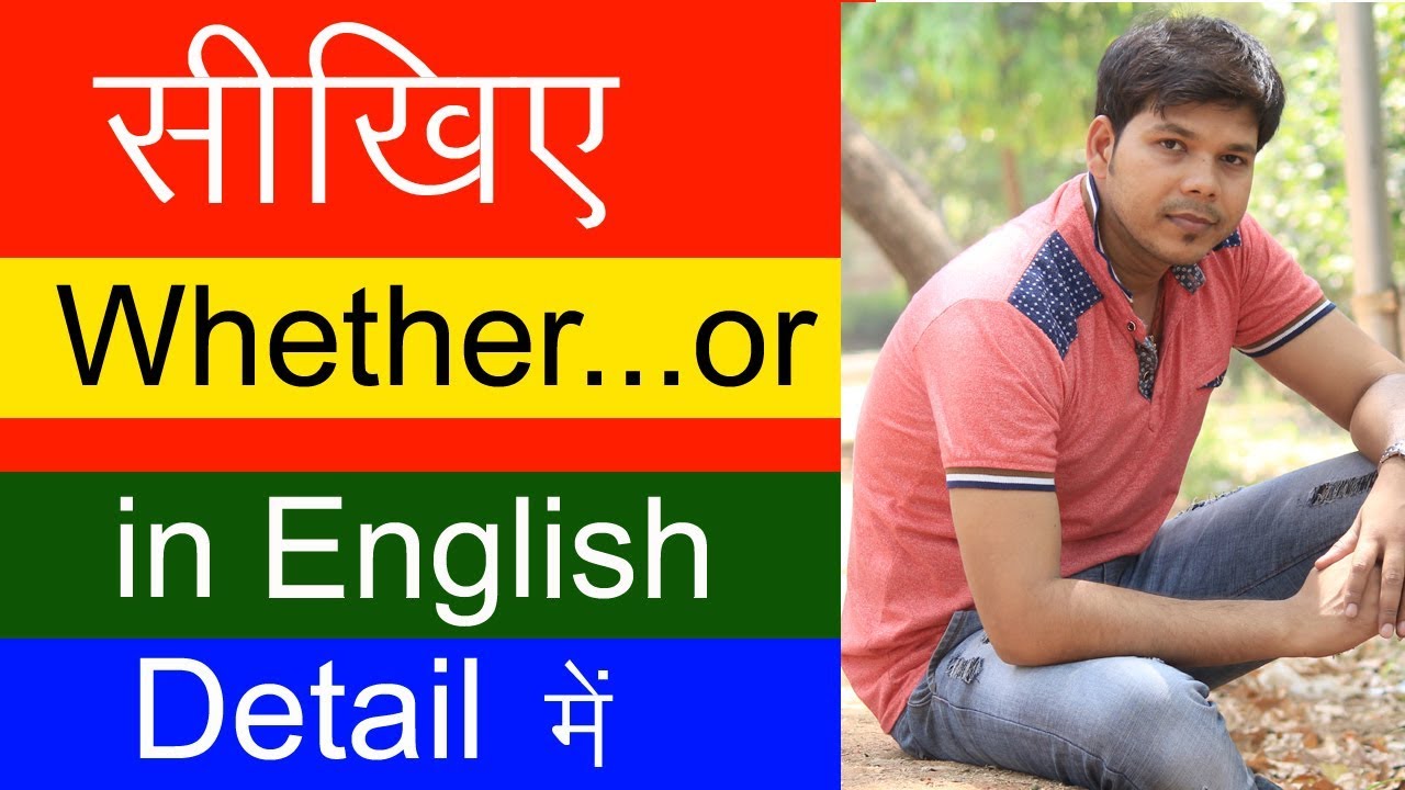 HOW TO USE WHETHER ....OR IN ENGLISH SPEAKING