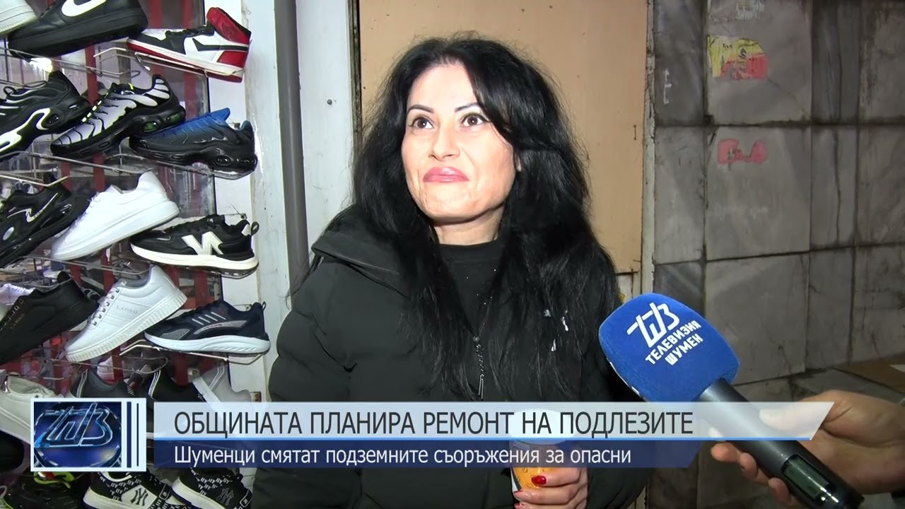Общината планира ремонт на подлезите в Шумен