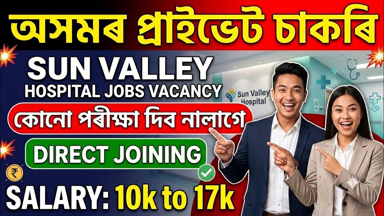 Private Jobs in Assam 2026 | Sun Valley Hospital Jobs Vacancy