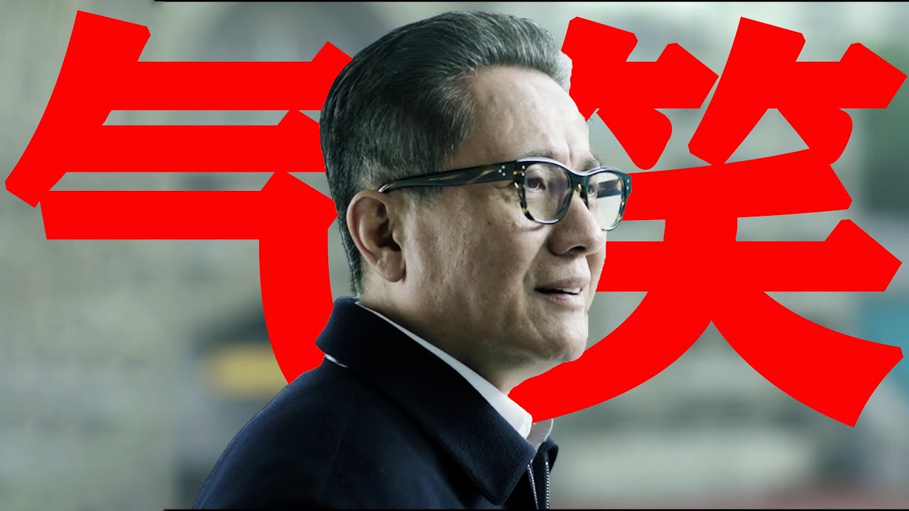 你是不是想把你們村野狗都安排當警犬！《人民的名義》精講第九期【东倾】