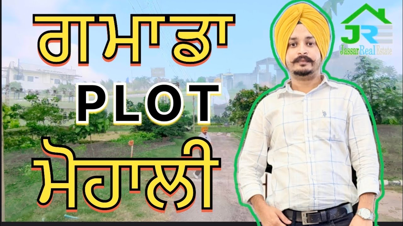BUY GAMADA Plot in Mohali | Chandigarh | 80 Gaj to 150 Gaj Plot | Bank Loan Facility | Near main Rd