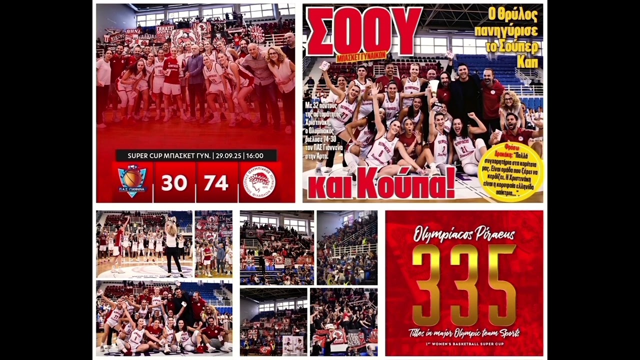 @OlympiacosSFP @olympiacosbc @olympiacosfc #Olympiacos #olympiacos #olympiakos 