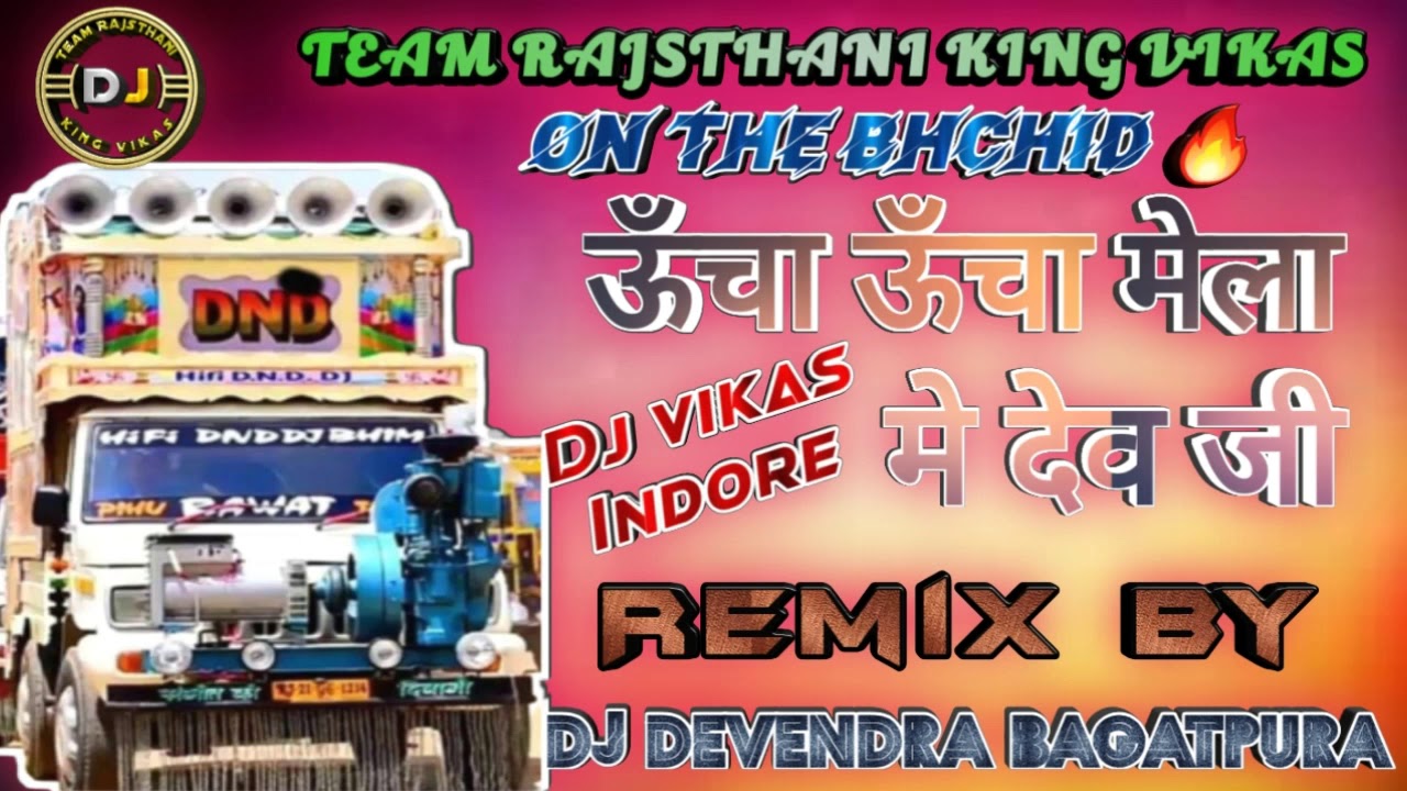 Ucha Ucha Mela Me Dev ji Podiya Remix By Devendra Bagatpura & Dj Vikas Indore Mixing King🤴