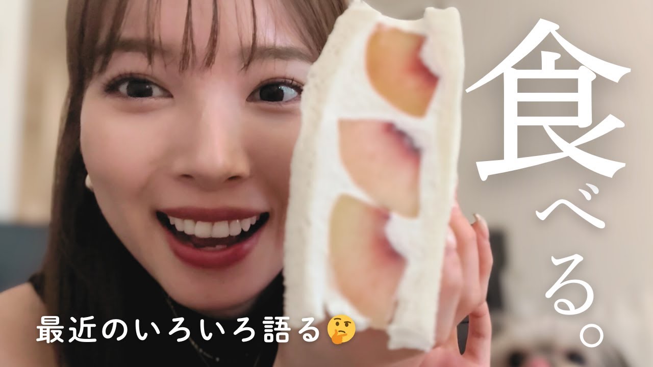 【EAT WITH ME🍟 】最近のアレコレも話してみた🤫