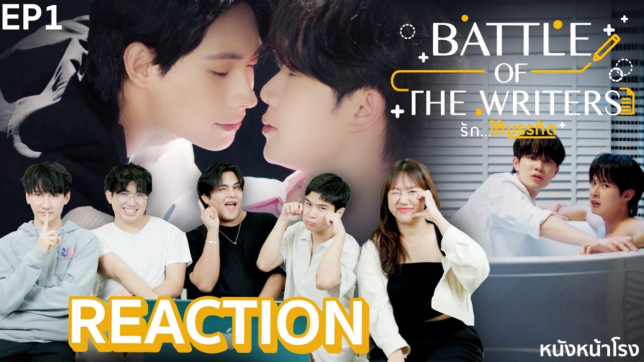 [EP.1]ซีรีส์ไทยที่สร้างจากนิยายจีนชื่อดัง Reaction! รักใต้บรรทัด Battle Of The Writers | หนังหน้าโรง