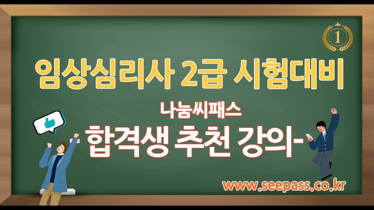 임상심리사2급 심리검사 - 신뢰도 및 타당도