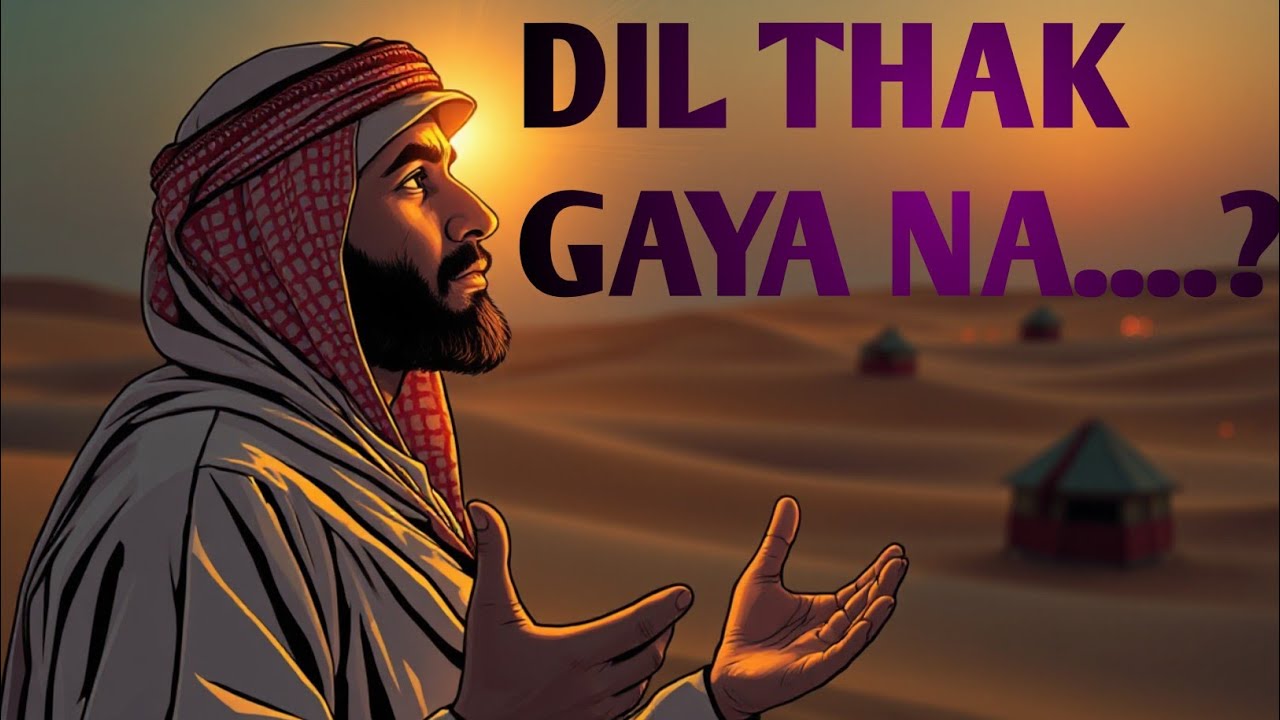 Jab Nafs Dil Ko Thakane Lage… Yeh Sunn Lo 🩹