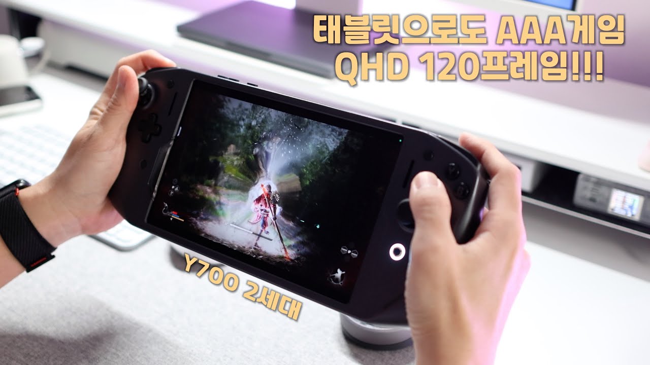 Y700은 2세대로도 충분!!! AAA 게임을 120프레임으로 돌려보자!!!