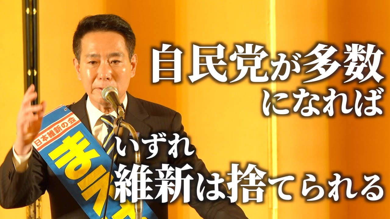 まえはら魂の演説【企業団体献金受け取っていない】既得権にメスを入れる前原を勝たせてほしい！