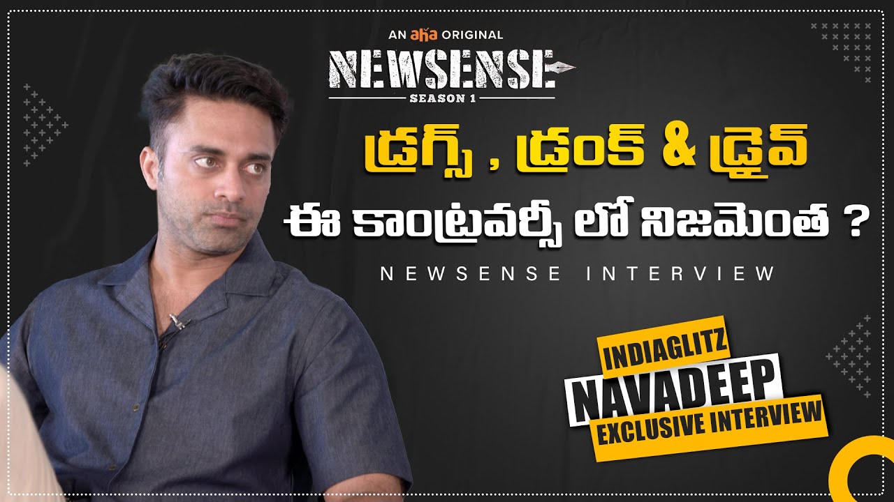 Actor Navdeep Exclusive Interview About Newsense Web Series | IndiaGlitz Telugu