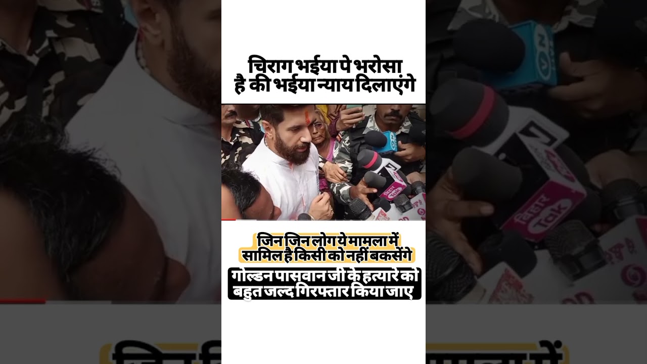 #chirag #sarkar #bhaiya #ljpr #Bihar
