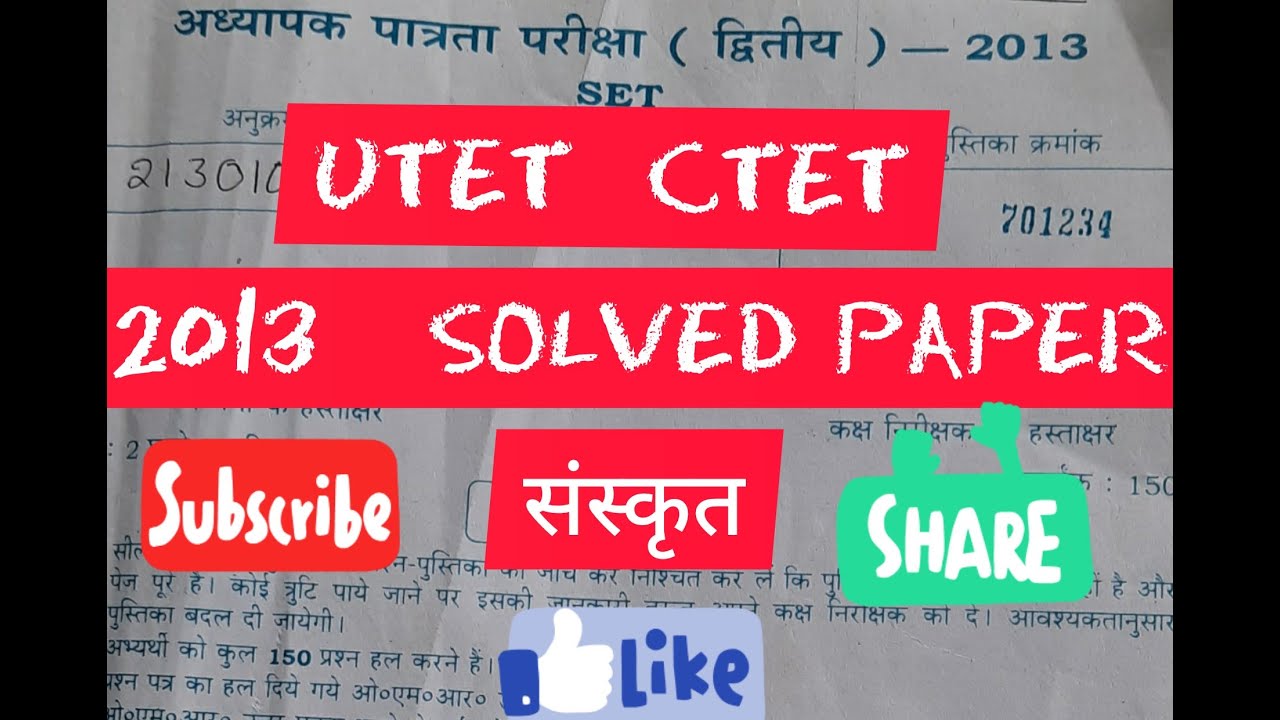 UTET CTET SOLVED PAPER SANSKRIT 2013