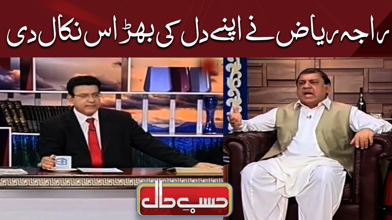 Hasb e Haal | Azizi as Raja Riaz | حسب حال | Dunya News