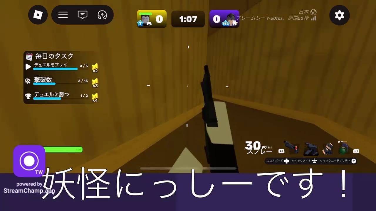 テスト配信