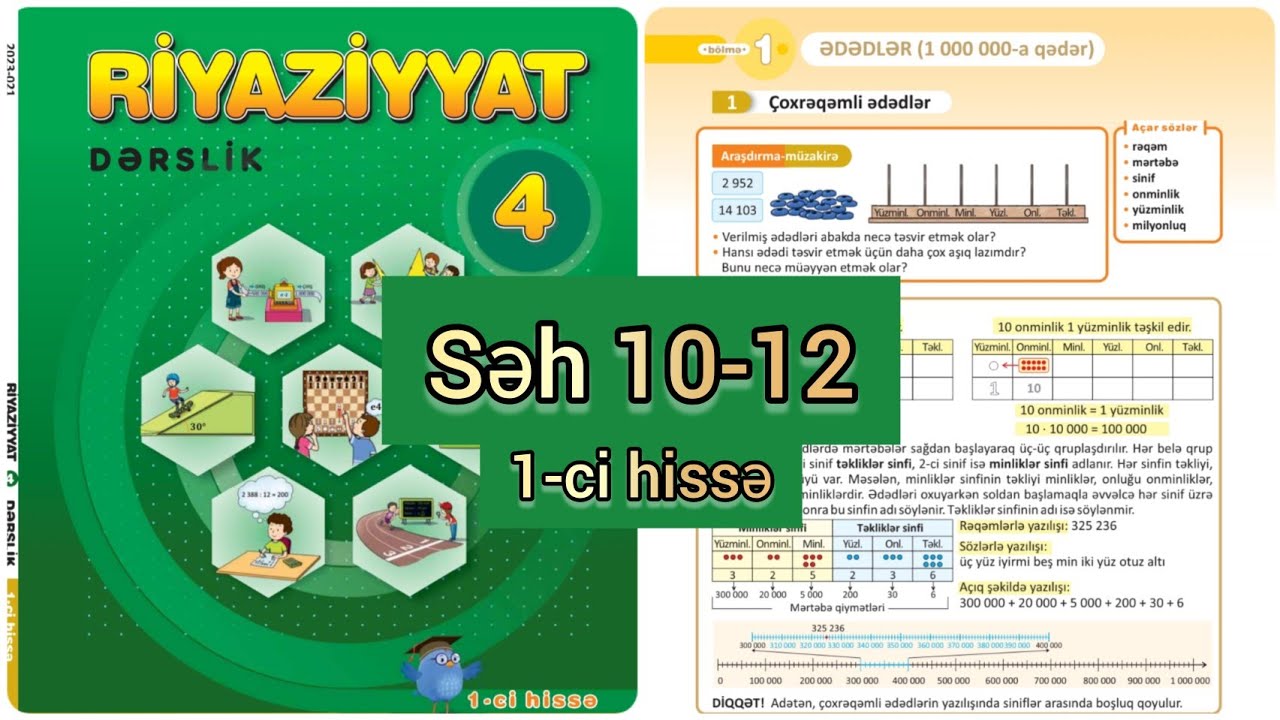 4-cü sinif Riyaziyyat dərslik səh 10,11,12. 1ci hissə. Çoxrəqəmli ədədlər