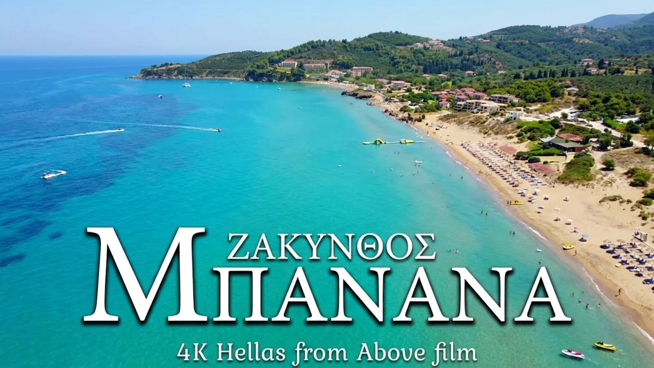 Παραλία Μπανάνα, Ζάκυνθος. Banana Beach, Zakynthos