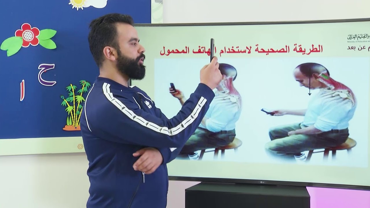 جلسة  العلاج الطبيعي  التدريب على الوضعيات السليمة للجسم