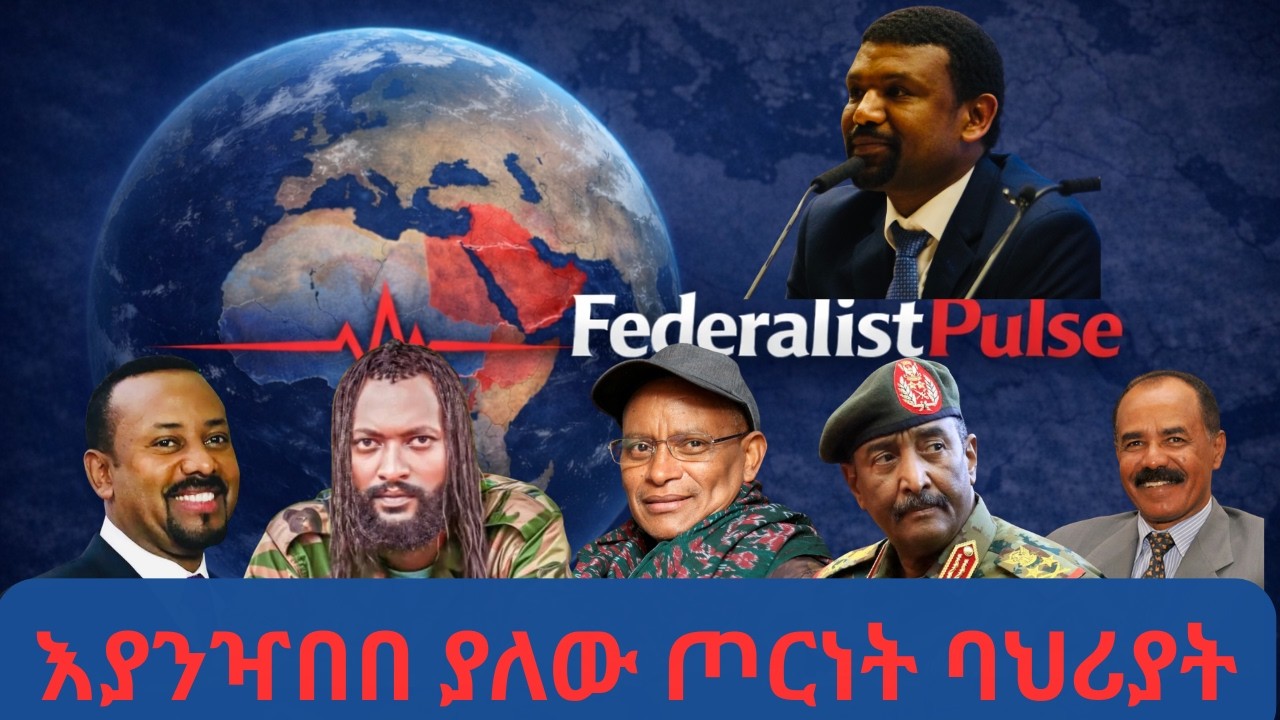 እያንዣበበ ያለው ጦርነት ባህሪያት