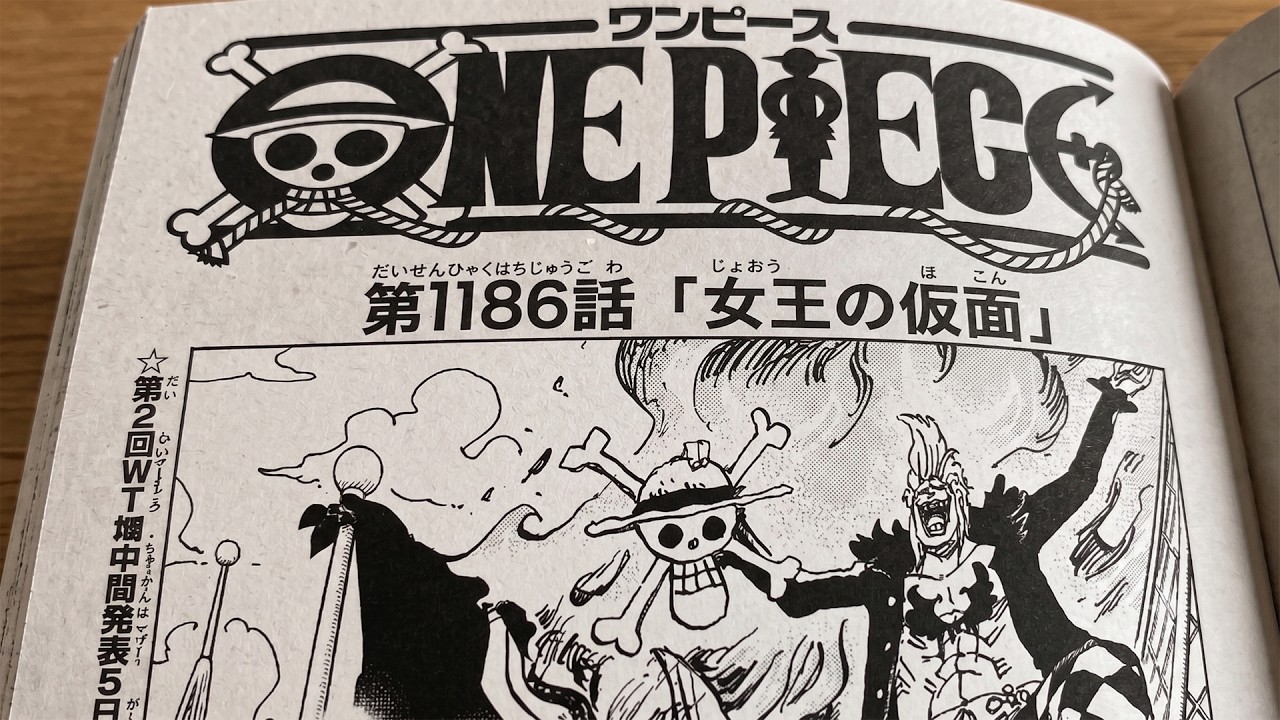 ワンピース 1186話―日本語のフル ネタバレ『One Piece』最新1186話 死ぬくれ！！