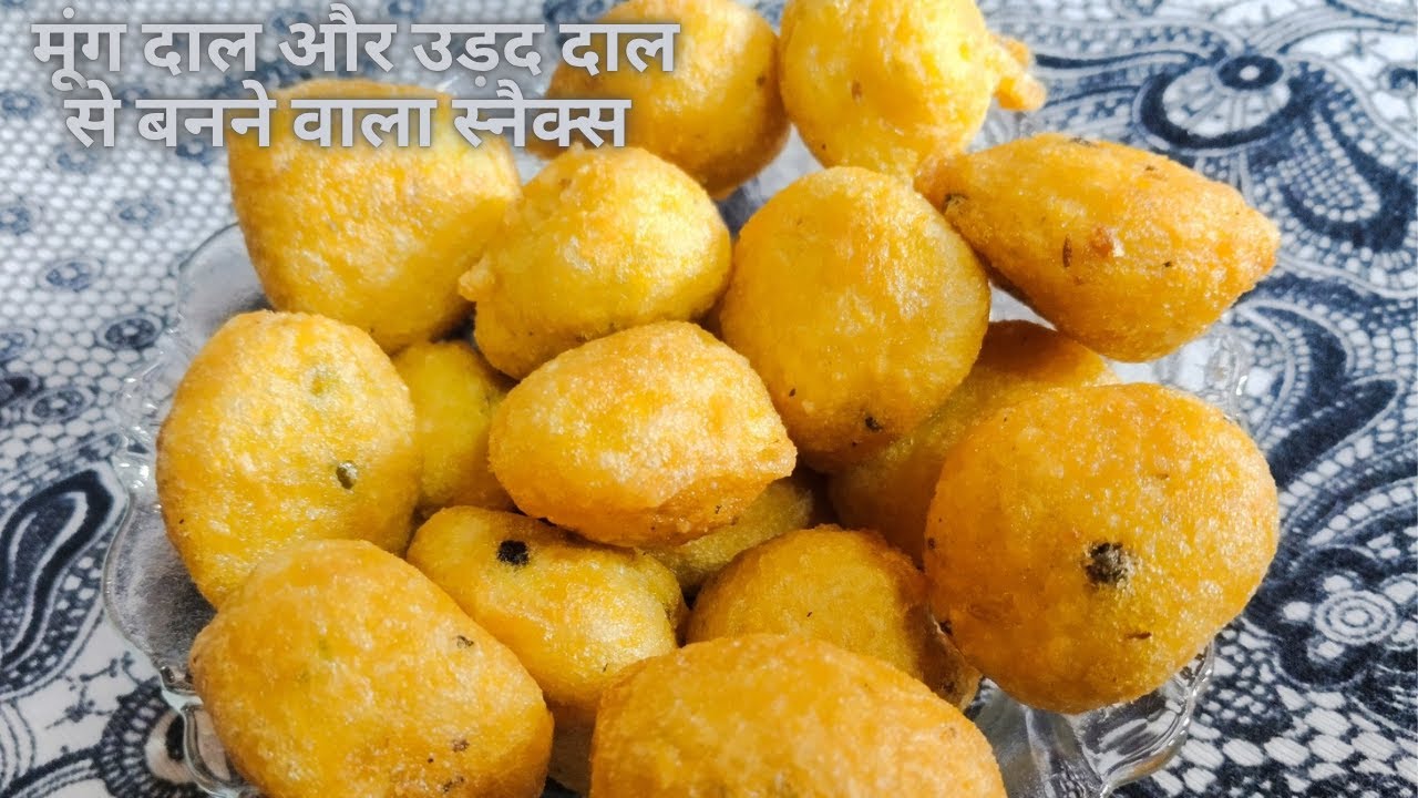 मूंग दाल और उड़द दाल का झटपट बनने वाला स्नैक्स - Easiest Snacks Recipe