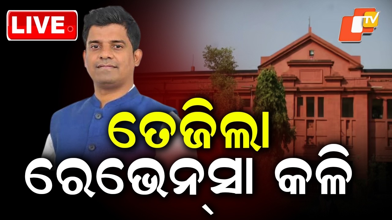 🔴Live |  ତେଜିଲା ରେଭେନ୍ସା କଳି | Tensions Escalate at Ravenshaw University | OTV