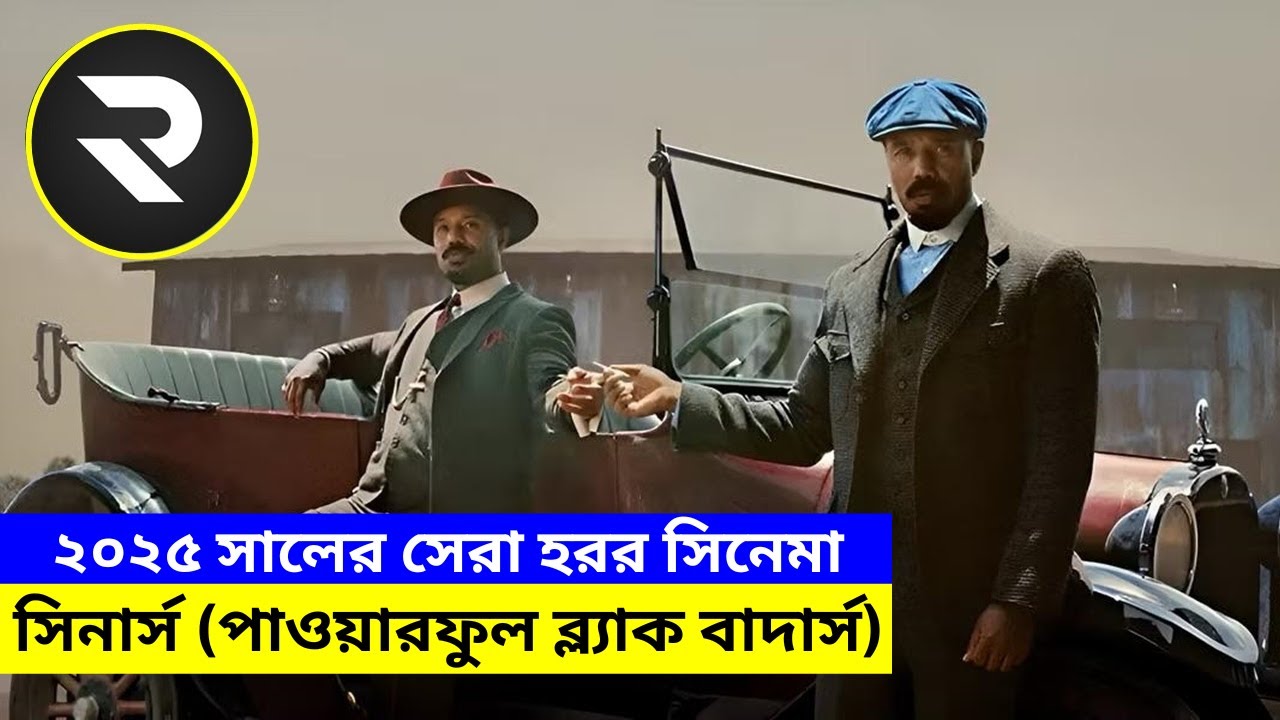 আমেরিকায় গোলামীর যুগে দুই কালো বর্নের ভাইয়ের দাপট !! Explain In Bangla | Thriller|🔥🔥🔥