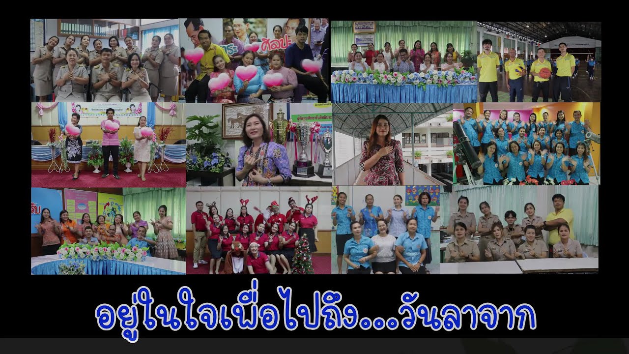 สิ่งสำคัญ - คณะครูโรงเรียนเทศบาล ๕