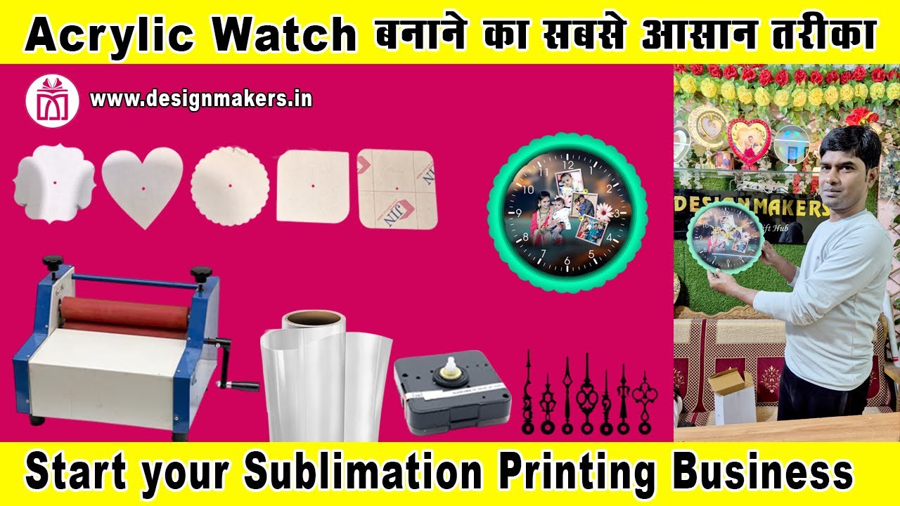 Start your sublimation business. #watch #sublimationprinting #tshirtprinting #wallclockdesign