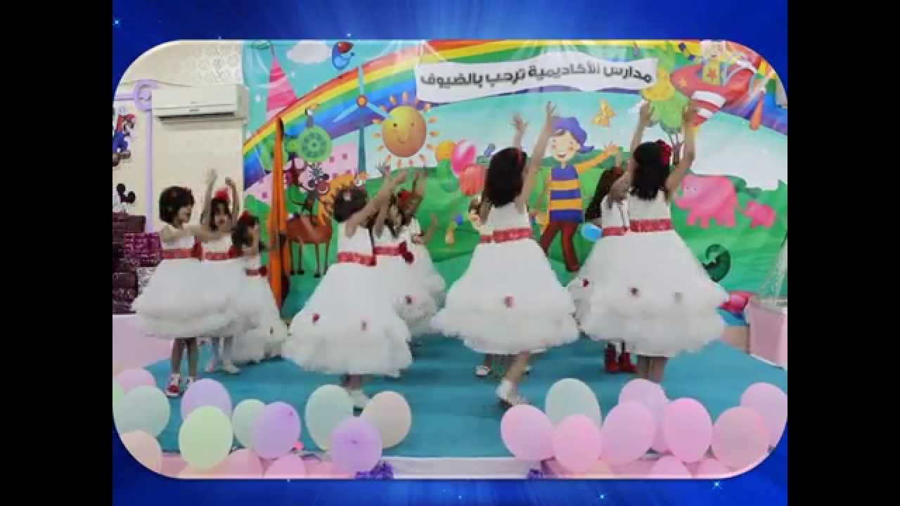 الحفل الختامى للفصل الدراسي الثانى روضة وابتدائية الاكاديمية العصرية (الشريع)2014