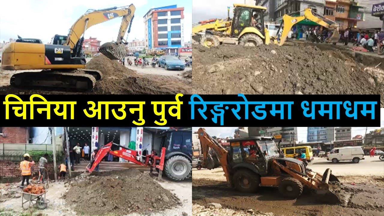 Ringroad Second Phase Construction Latest Update | Kathmandu Ringroad Latest Update| Balen Shah News