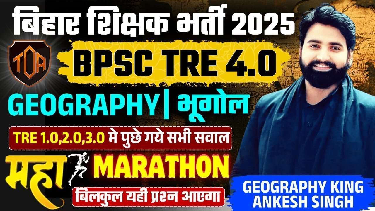 Bihar शिक्षक भर्ती 2025 | BPSC TRE 4.0 Geography Marathon | Expected + PYQs