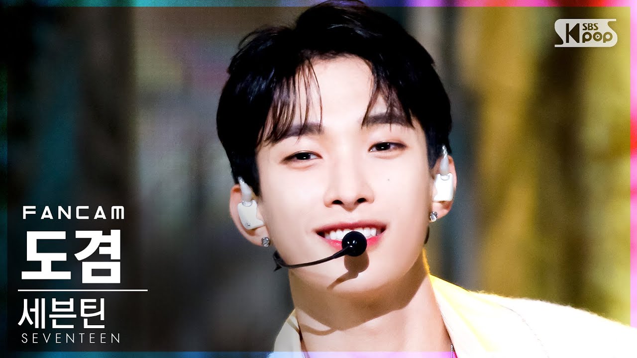 [안방1열 직캠4K] 세븐틴 도겸 'Ready to love' (SEVENTEEN DK FanCam)│@SBS Inkigayo_2021.07.04.