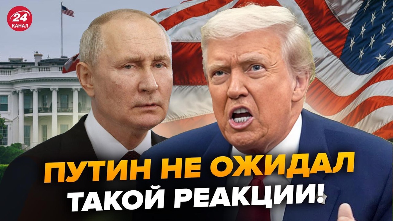 🤯Путин УМОЛЯЛ Трампа ЭТО ПОДПИСАТЬ! США ОПЕШИЛИ из-за ТАКОГО ПРЕДЛОЖЕНИЯ. Кремль ПОСЛАЛИ после ЭТОГО