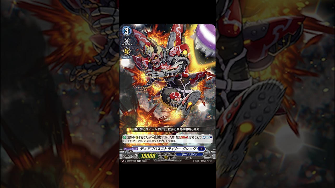 【D-BT09】Say 