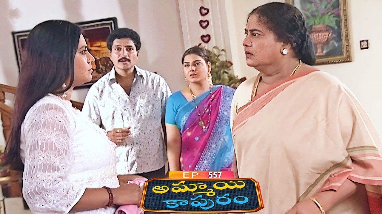 అమ్మాయి కాపురం | Ammayi Kapuram | Episode 557 | Radhika | Telugu Serial | Ultra Telugu